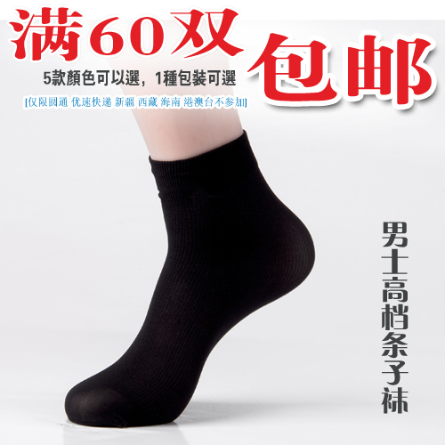 Chaussettes - collants QIANSILU simple Ref 770331