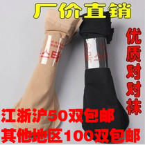 Chaussettes - collants simple Ref 770385