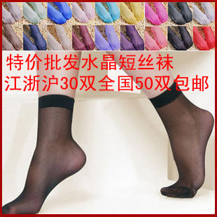 Chaussettes - collants simple Ref 770399
