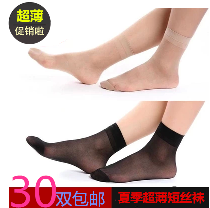  Chaussettes - collants Ref 770451