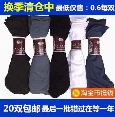 Chaussettes - collants SISTER EIGHT BROTHER simple Ref 770473