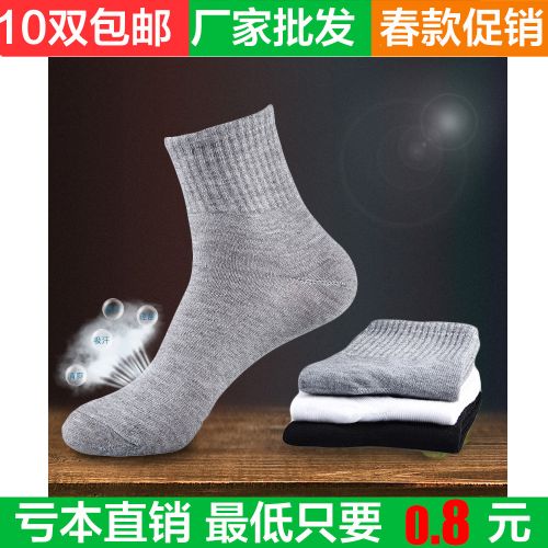 Chaussettes - collants Ref 770835