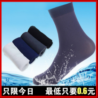 Chaussettes - collants Ref 770869