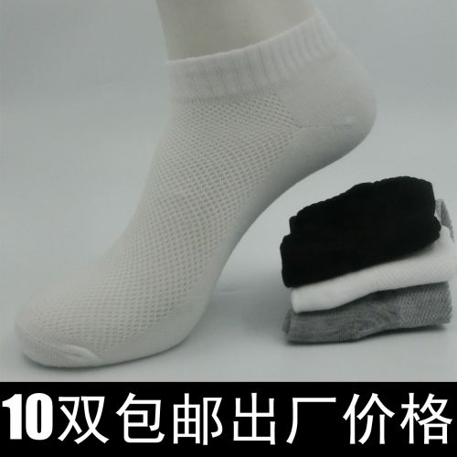 Chaussettes - collants courte nette pure Ref 770957
