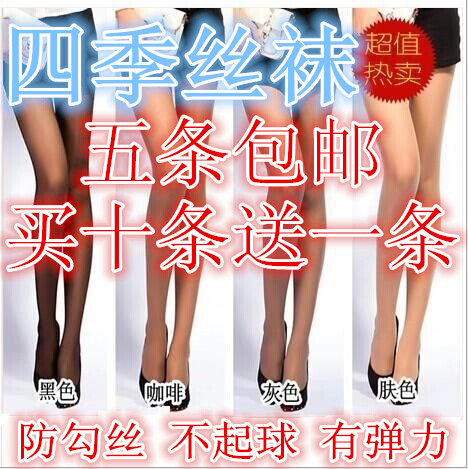 Chaussettes - collants sexy Ref 771084