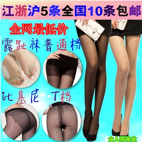 Chaussettes - collants Ref 771152