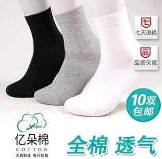 Chaussettes - collants simple Ref 771320