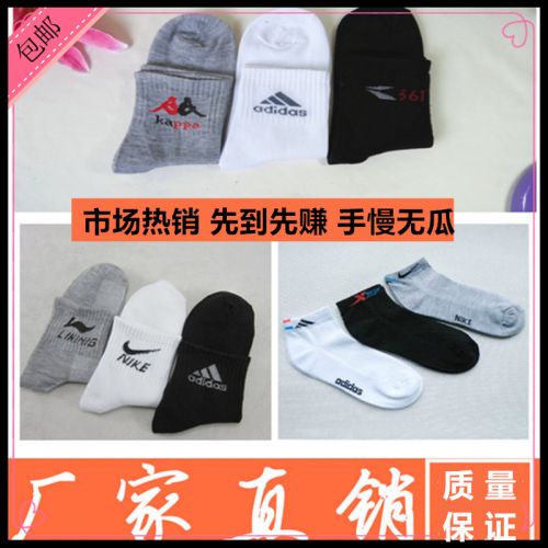 Chaussettes - collants chaussettes de sport Tablet Ref 771554