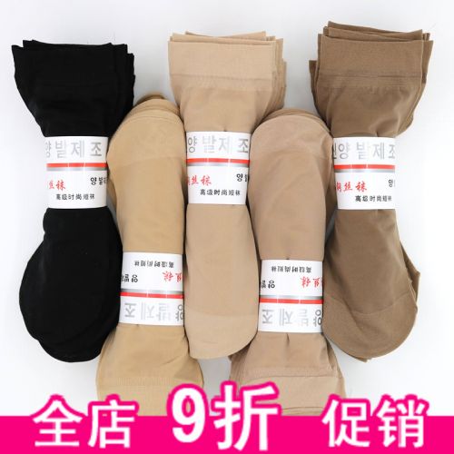 Chaussettes - collants ARTRIX Ref 771601