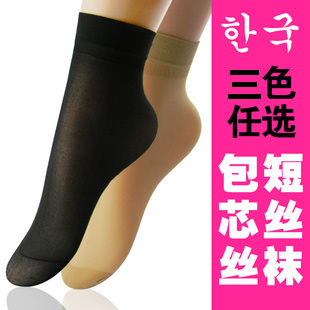  Chaussettes - collants Ref 771648