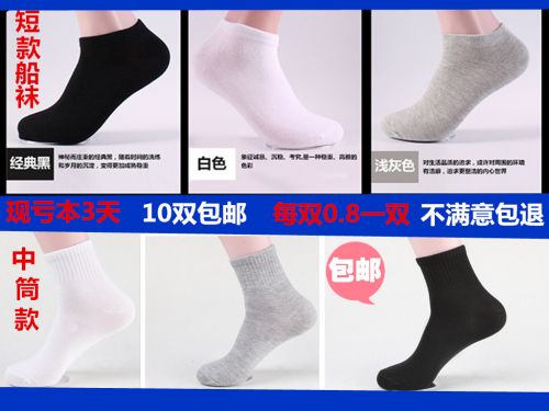  Chaussettes - collants Ref 771686