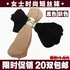 Chaussettes - collants bas courts Ref 771707