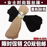 Chaussettes - collants bas courts Ref 771708