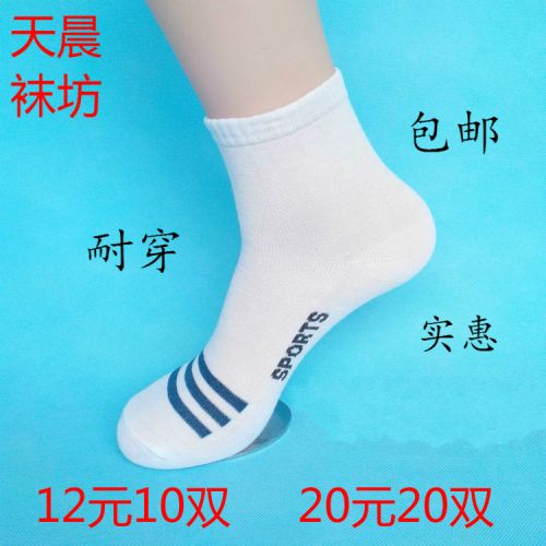  Chaussettes - collants Ref 772145