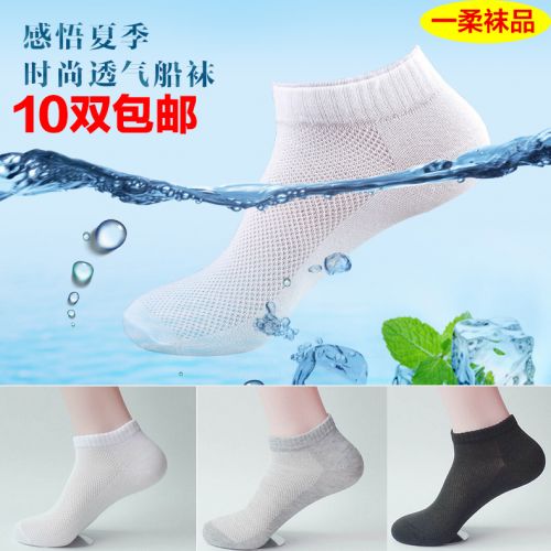 Chaussettes - collants mouvement Ref 772245