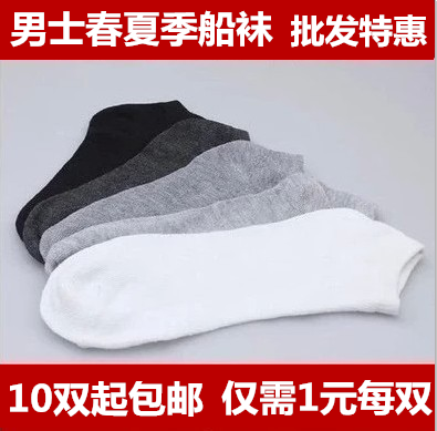 Chaussettes - collants simple Ref 772285