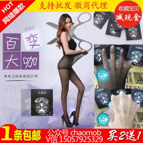  Chaussettes - collants Ref 772313