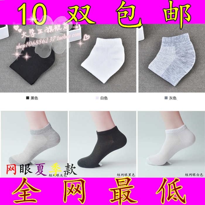 Chaussettes - collants mouvement Ref 772420