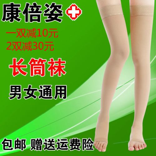 Chaussettes - collants un bas Ref 773589
