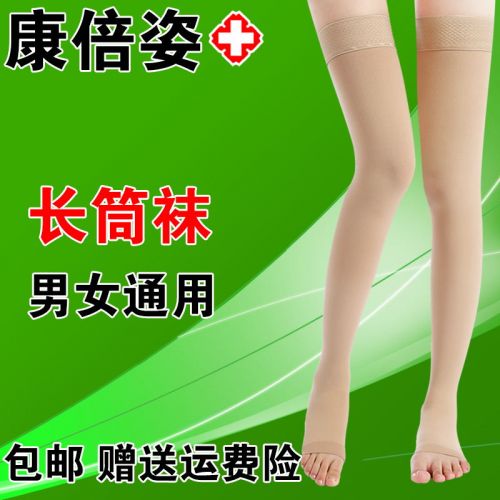 Chaussettes - collants Secondaires, tertiaires bas Ref 773594