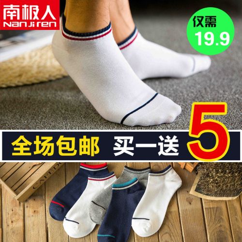  Chaussettes - collants Ref 775179