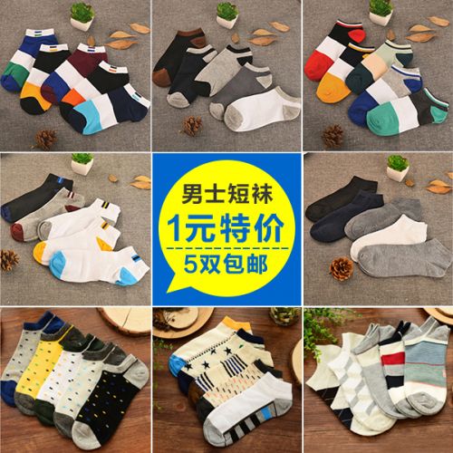 Chaussettes - collants Ref 775267