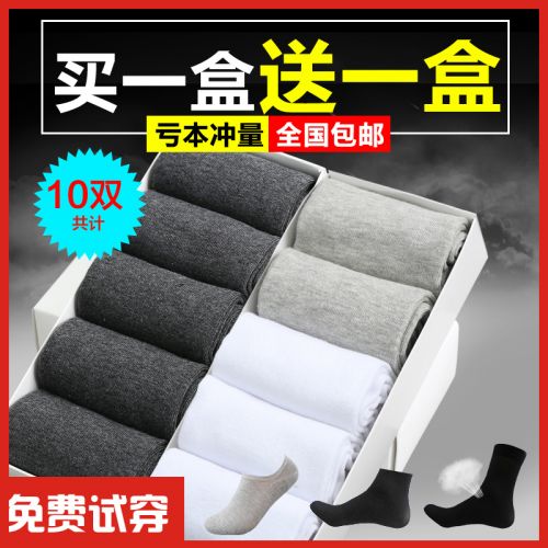 Chaussettes - collants Ref 775311