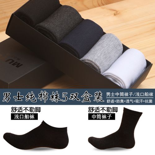 Chaussettes - collants mouvement Ref 775369