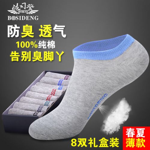 Chaussettes - collants BOSIDENG Ref 775399