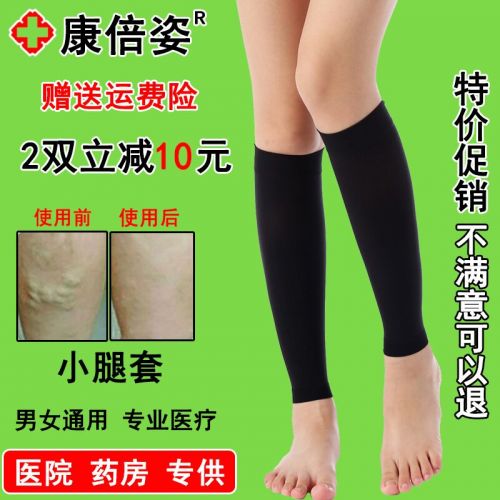 Chaussettes - collants Un manchon de jambe inférieure Ref 777487