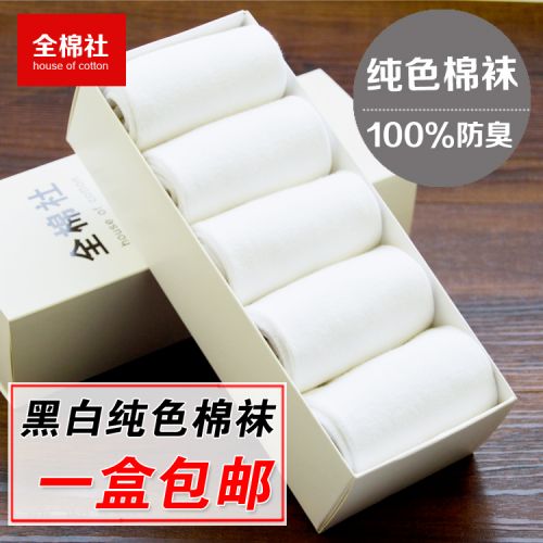 Chaussettes - collants simple Ref 777881