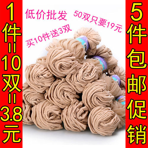 Chaussettes - collants chaussettes de soie cristal Ref 777912