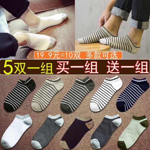 Chaussettes - collants TORONWAZ simple Ref 778003