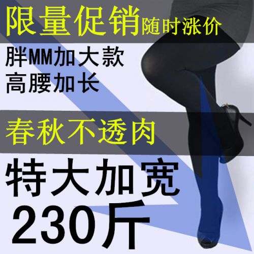Chaussettes - collants Ref 778004