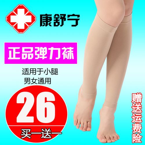 Chaussettes - collants bas des jambes Ref 779377