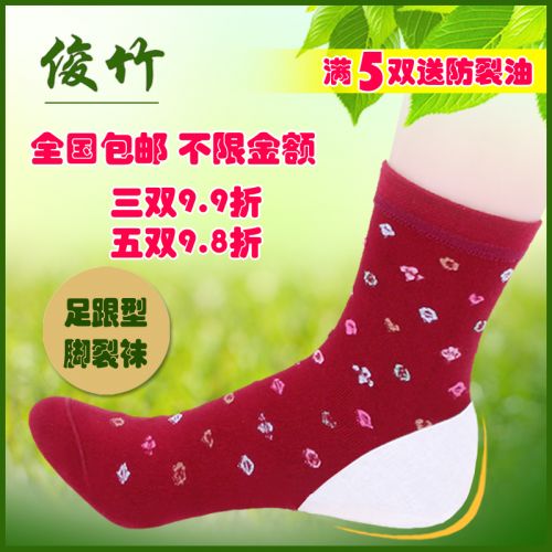 Chaussettes - collants simple Ref 779400