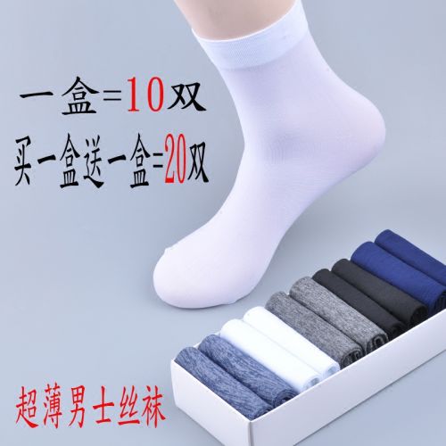 Chaussettes - collants SONGZRUN simple Ref 779409
