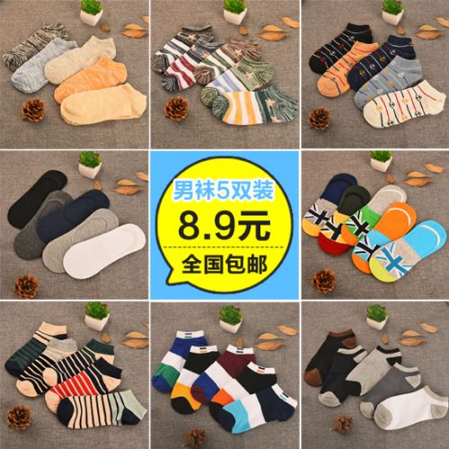 Chaussettes - collants Ref 779439