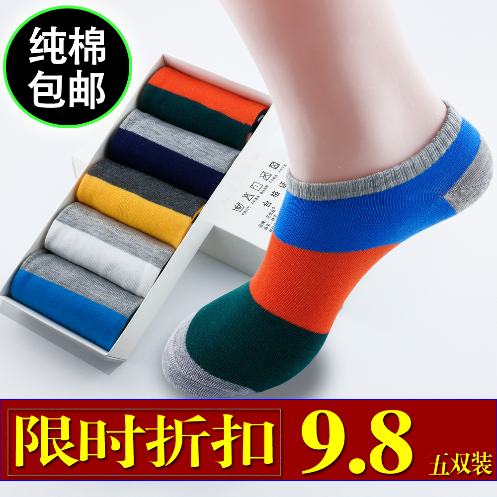  Chaussettes - collants grille Ref 779442