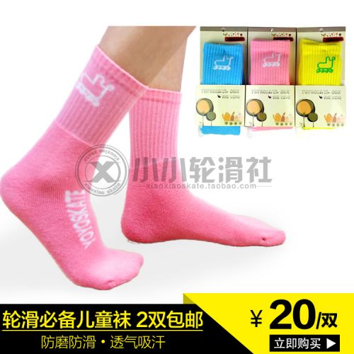 Chaussettes de sport YOYOSKATE - Ref 1070790