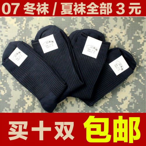 Chaussettes de sport - Ref 1070795