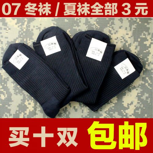 Chaussettes de sport 1070795