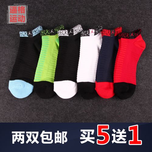 Chaussettes de sport - Ref 1070841