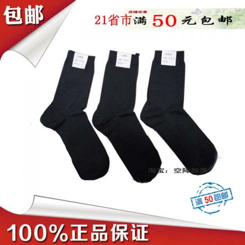 Chaussettes de sport - Ref 1070884