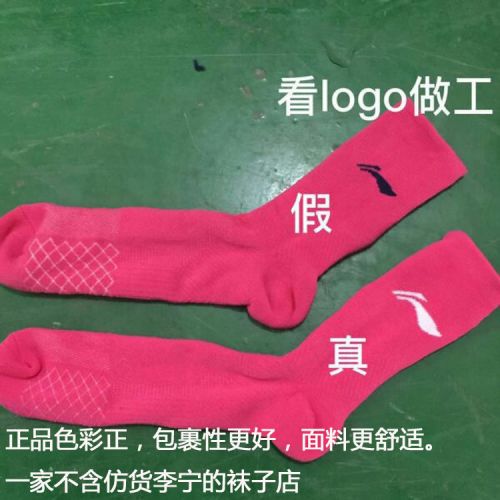 Chaussettes de sport LINING - Ref 1070885