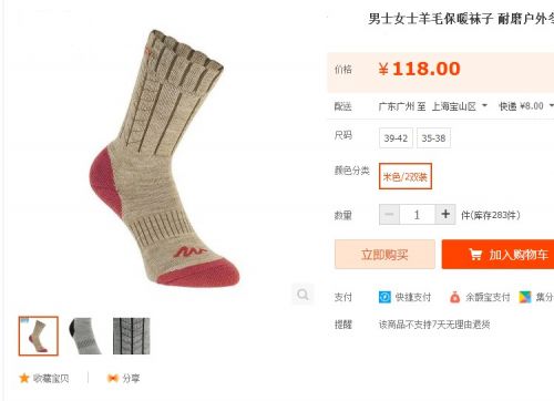 Chaussettes de sport - Ref 1070899