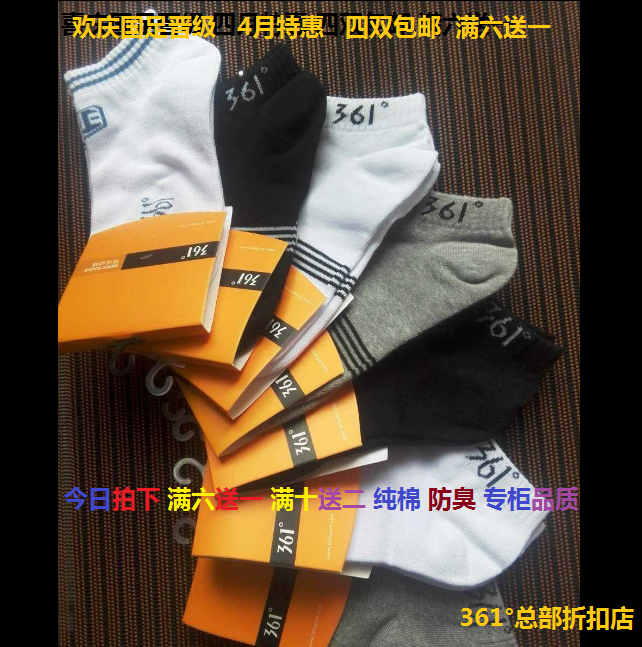 Chaussettes de sport - Ref 1070926