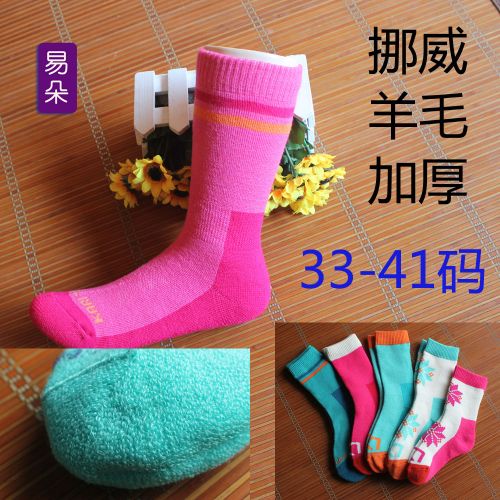 Chaussettes de sport - Ref 1070939