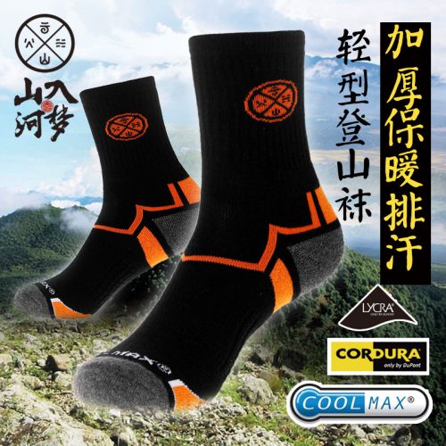 Chaussettes de sport HIGH ROCK - Ref 1071012