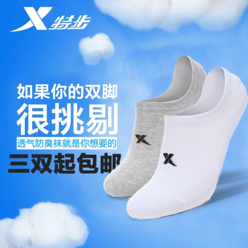 Chaussettes de sport XTEP - Ref 1071062
